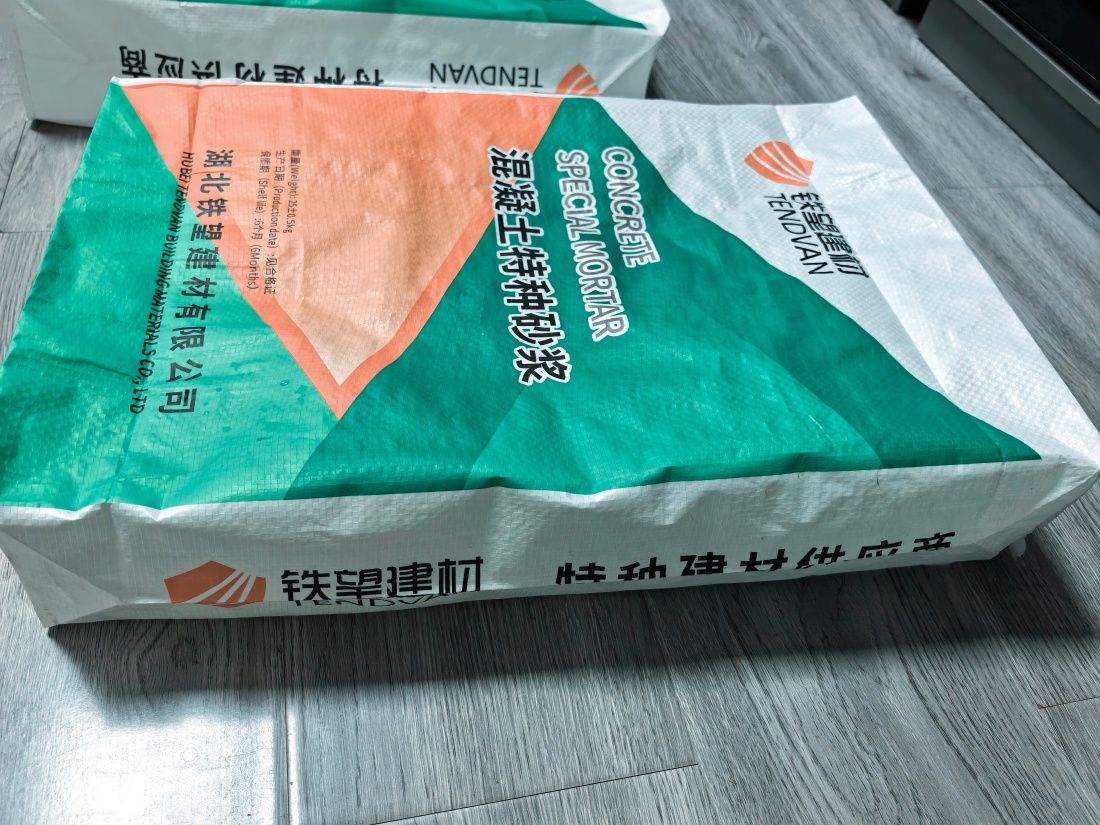 石棉抗裂密实剂